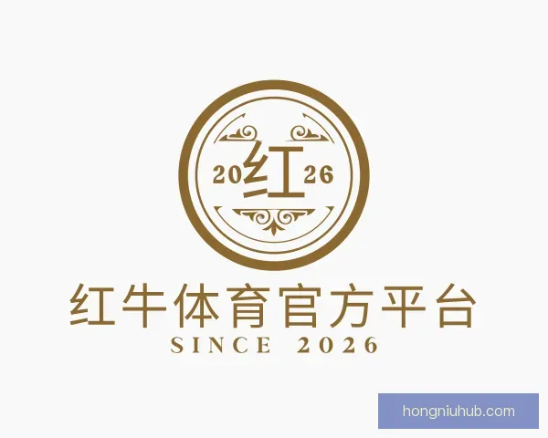 了解红牛体育官方平台